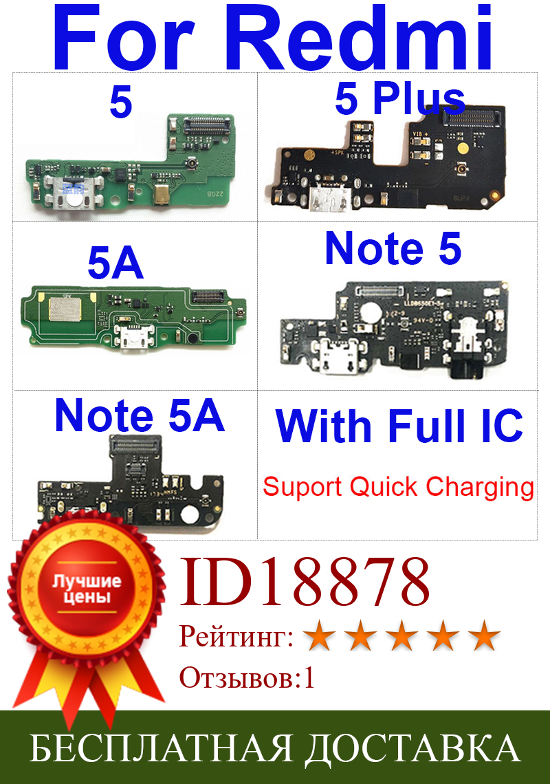 Изображение товара: Плата USB-порта для зарядки для Xiaomi Redmi Note 5 5A Pro plus, зарядное устройство, USB-штекер, гибкий ленточный кабель, запасные части для ремонта