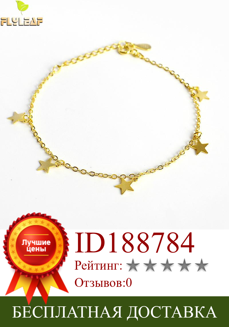 Изображение товара: Flyleaf Золотая звезда кисточкой Настоящее серебро 925 проба браслеты для женщин модные Изящные ювелирные Браслеты и браслеты персонализированные