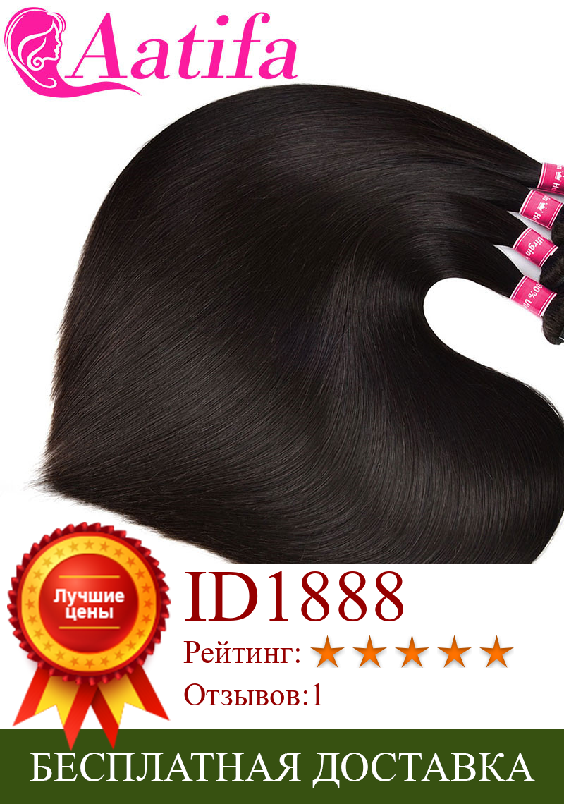 Изображение товара: Индийские прямые волосы 100% человеческие волосы 3/4 пряди без клубок 8 