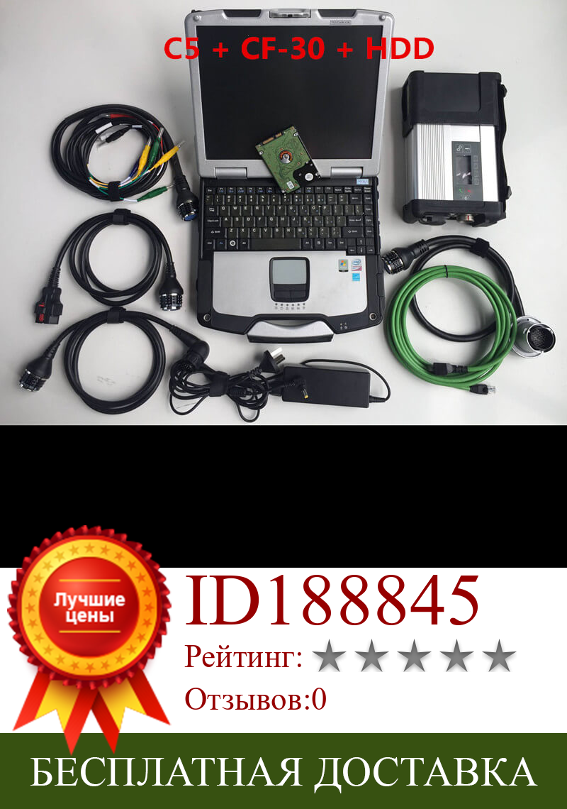 Изображение товара: SD Connect компактный 5 МБ Звезда C5 Авто диагностический сканер диагностический инструмент 2020,12 в установленное программное обеспечение 500G HDD Toughbook CF30 ноутбук CF-30