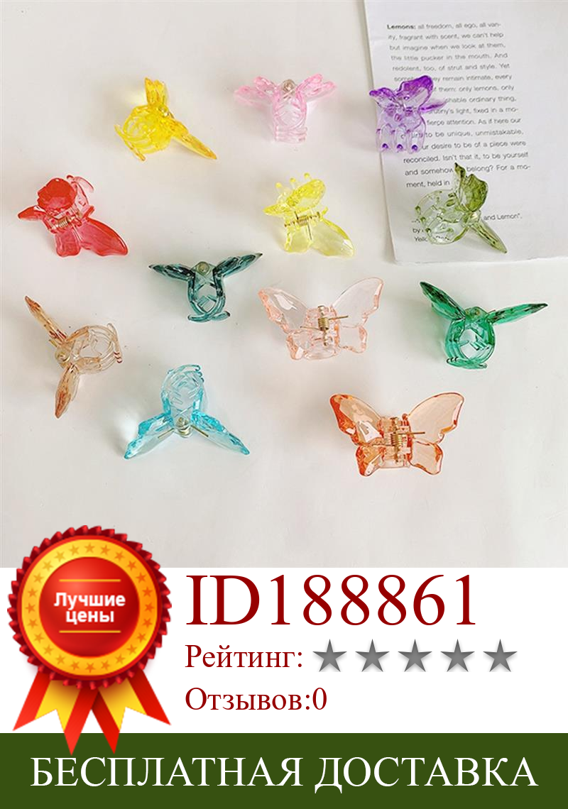 Изображение товара: 1pc Solid Color Women Girls Butterfly Decor Hair Clip Creative Cute Hair Catch Barrette Hair Jaw Clip Hair Accessories For Party
