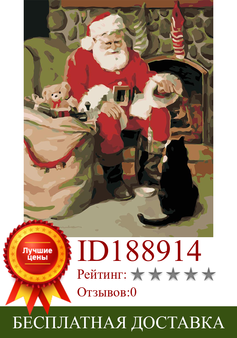 Изображение товара: Картина маслом по номерам, Санта-Клаус, рисунок на холсте, Декор для дома, картина по номерам, пейзаж, уникальный подарок
