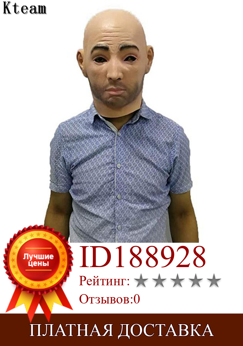 Изображение товара: Реалистичная силиконовая маска для косплея человека, забавная Мужская латексная маска с капюшоном, парики на голову, кросс-платье для Хэллоуина