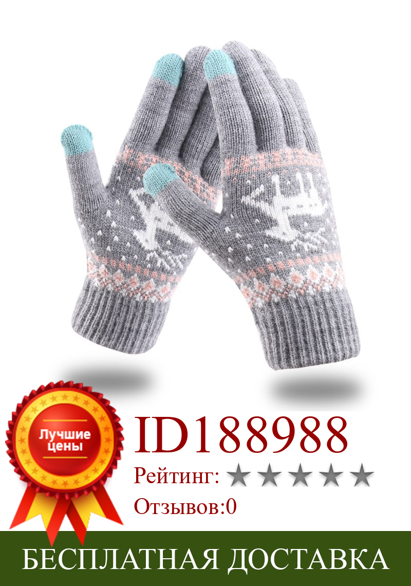 Изображение товара: Плотные перчатки для сенсорного экрана, зимние теплые варежки с закрытыми пальцами, Рождественский подарок на зимние перчатки, рождественские вязаные перчатки с оленем