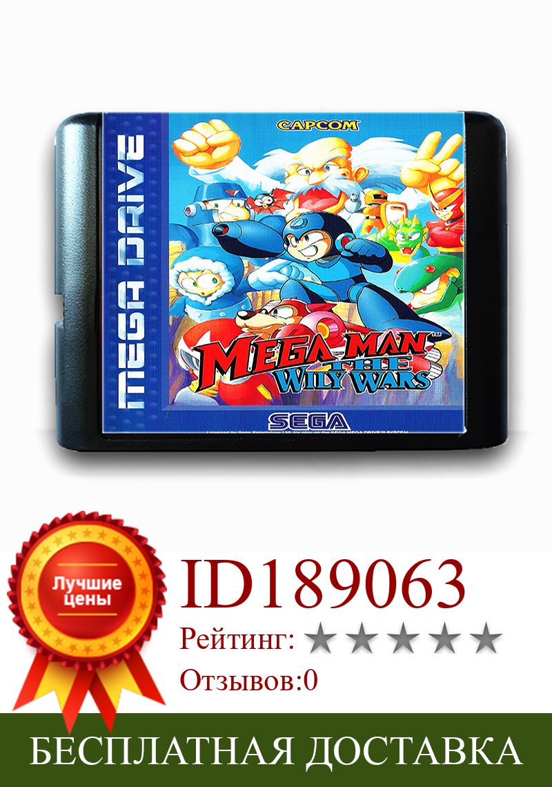 Изображение товара: Игра Mega Man «The Wily Wars» для 16-битной игровой карты Sega MD для Mega Drive, консоль для видео-игр Genesis, PAL USA JAP