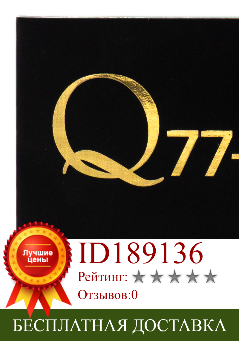 Изображение товара: Q77 + Золотая маска-усилитель | 24K Золотая укрепляющая маска для лица | Кремниевая маска для лица | Против морщин | Антивозрастная