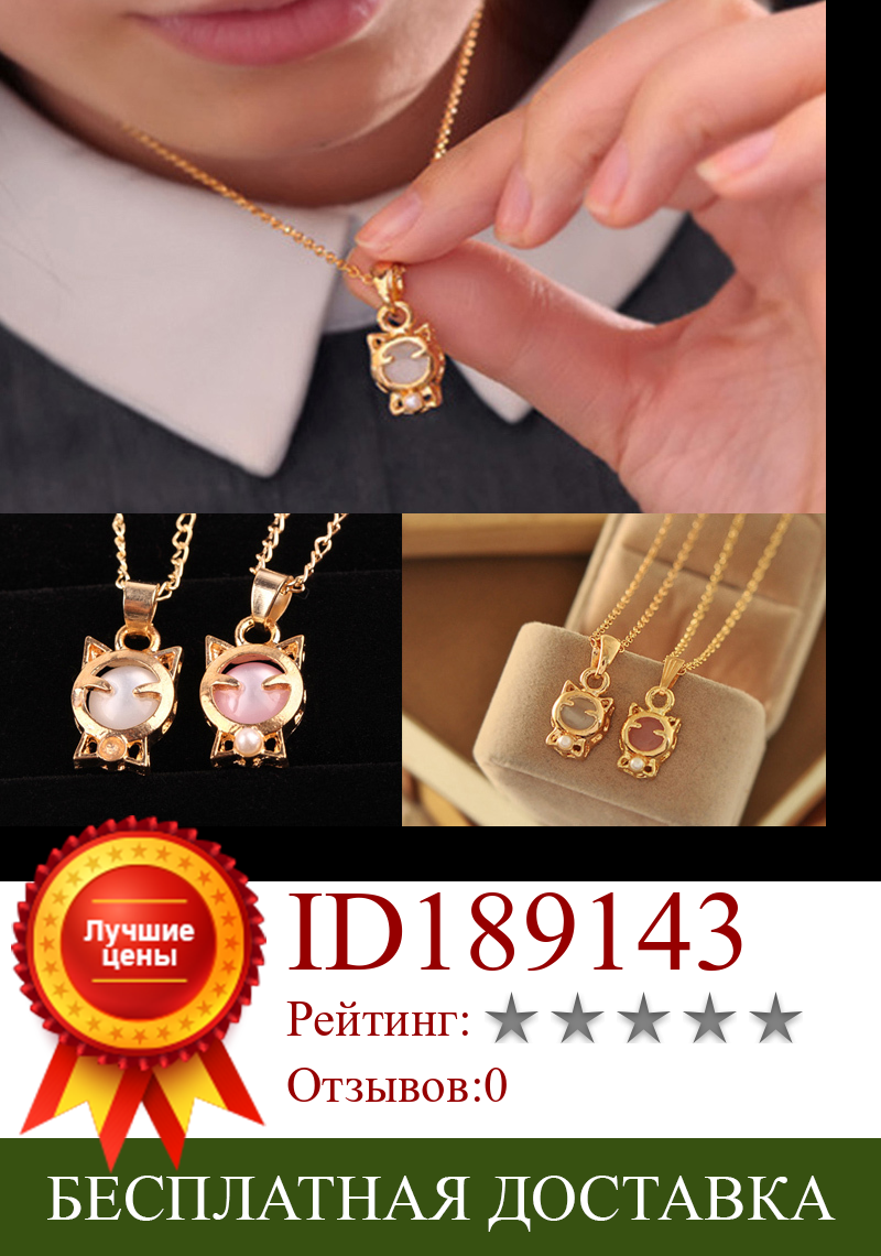 Изображение товара: Очаровательные ювелирные изделия на удачу в форме кота Подвеска Ожерелье 2 цвета белый розовый опал ювелирные изделия Подарки для женщин