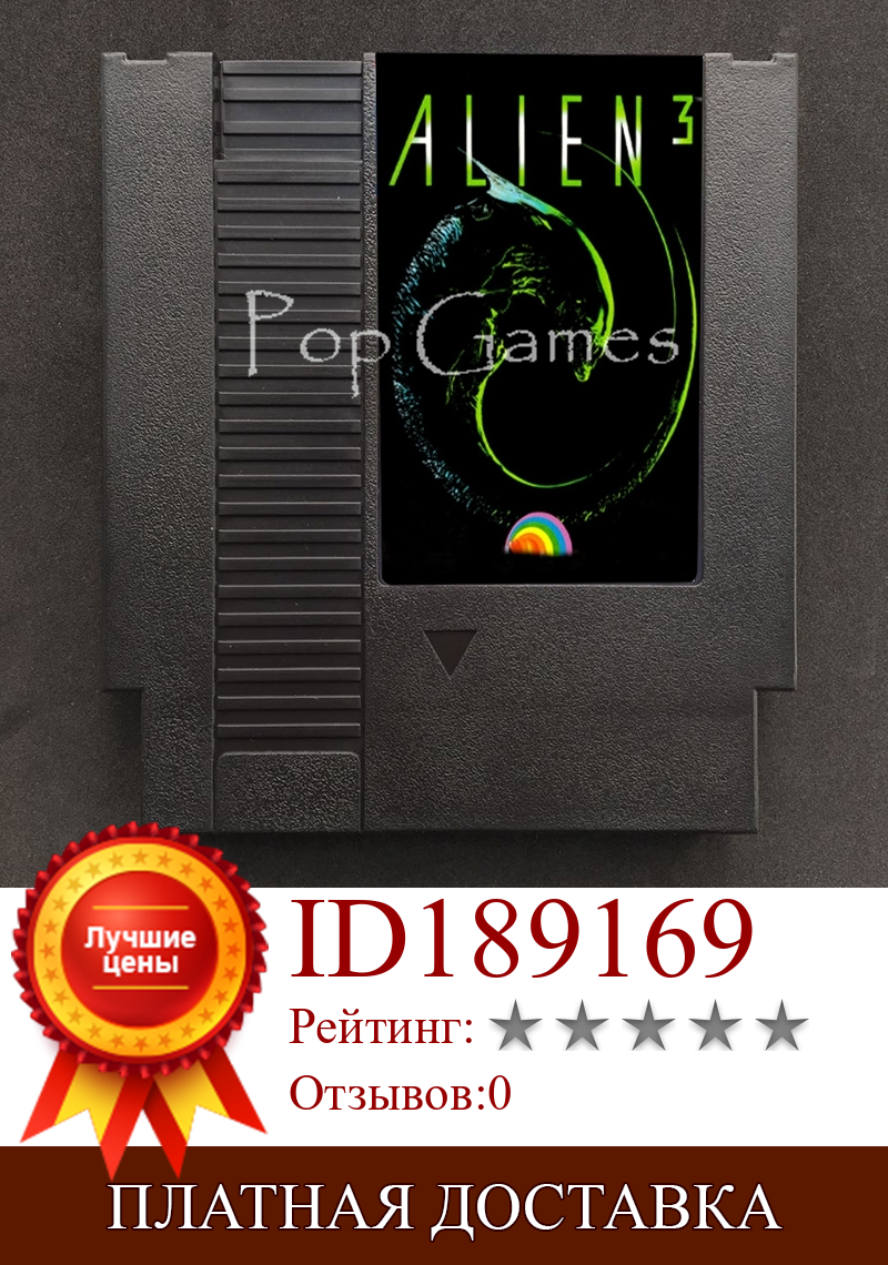 Изображение товара: Игровой картридж Alien 3 72 Pin для 8-битной игровой консоли, бесплатный язык на английском языке