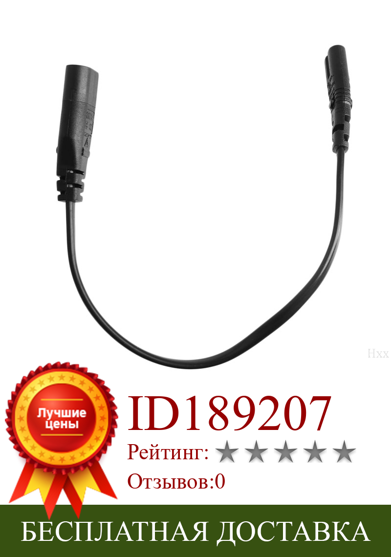 Изображение товара: Удлинительный кабель адаптера питания IEC 320, 2-контактный разъем C7-штекер C8-штекер 8, 30 см