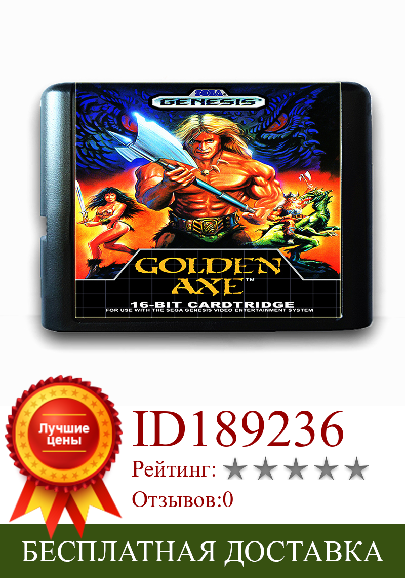 Изображение товара: Golden Axe для 16-битной игровой карты Sega MD для Mega Drive для видеоигровой консоли Genesis PAL USA JAP
