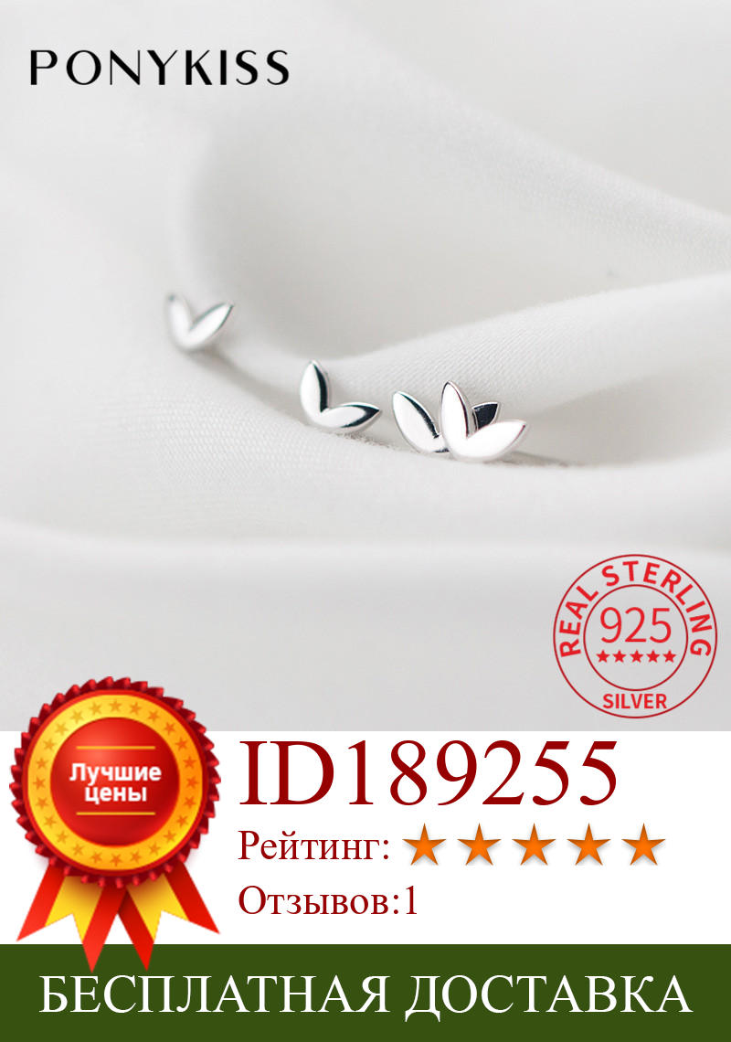 Изображение товара: PONYKISS/Настоящее серебро 925 проба, минималистичные серьги-гвоздики в форме сердца, вечерние Изящные аксессуары для девочек, простой прекрасный подарок