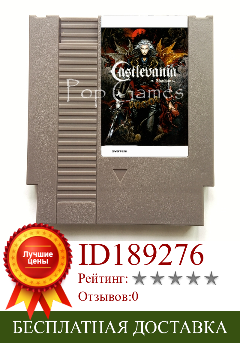 Изображение товара: 72-контактный игровой картридж Castlevania Shadow для 8-битной игровой консоли, Бесплатная поддержка английского языка