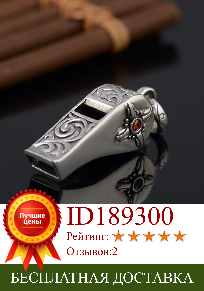 Изображение товара: S925 чистое серебро ювелирные изделия Ретро тайское серебро ожерелье со свистком кулон для мужчин и женщин