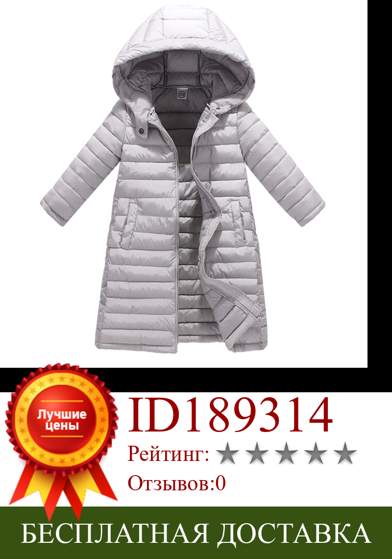 Изображение товара: Куртка хлопковая для мальчиков и девочек, зимняя, утепленная