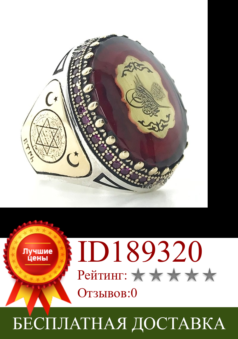Изображение товара: Мужское кольцо из серебра 925 пробы, с подписью оттоманского султана и рубиновым Камнем