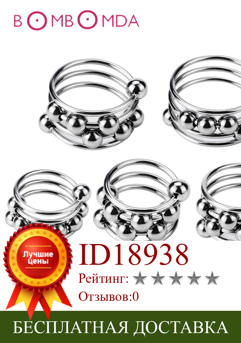 Изображение товара: Penis Ring Stainless Rings Head Glan Stimulating Adult Product Male Sex Toys Metal Ring Adult Sex Toys for Men Delay Ejaculation