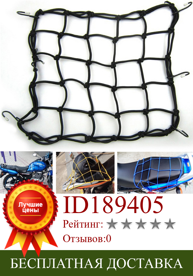 Изображение товара: Нейлоновая Сетчатая Сумка для багажа на мотоцикл для YAMAHA Tmax 530 Tracer 700 X Max250 Xj 600 Xmax125 Xmax250 Xmax300 Xt Ybr Fazer