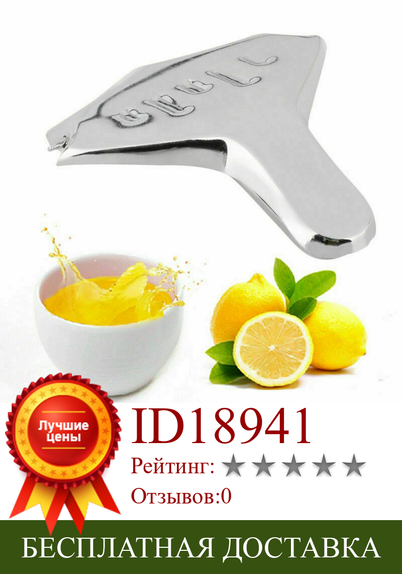 Изображение товара: 2pcs Hand Press Lemon Squeezer Portable DIY Orange Citrus Juicer Fruit Kitchen Gadgets Tools Stainless Steel Manual Lemon Juicer