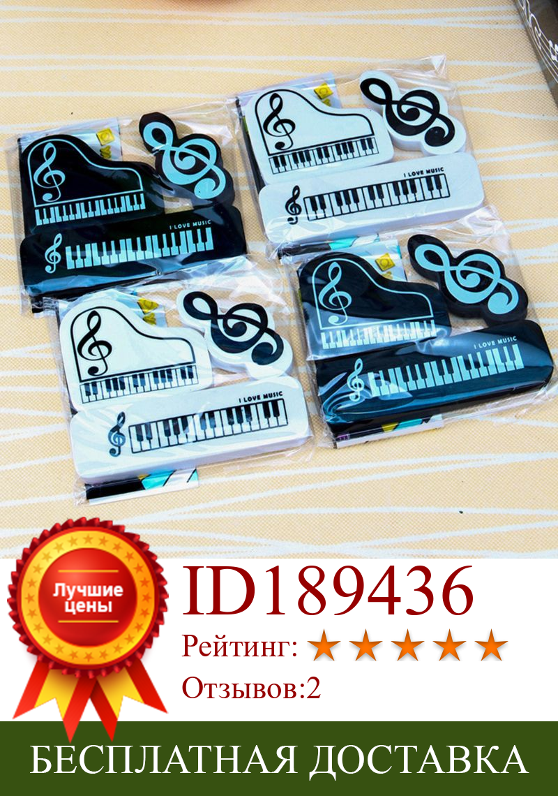 Изображение товара: 3 шт./компл., музыкальные фортепианные ноты, резиновый ластик для карандаша, школьника, корейские канцелярские принадлежности для коррекции, подарки для детей, F3MA