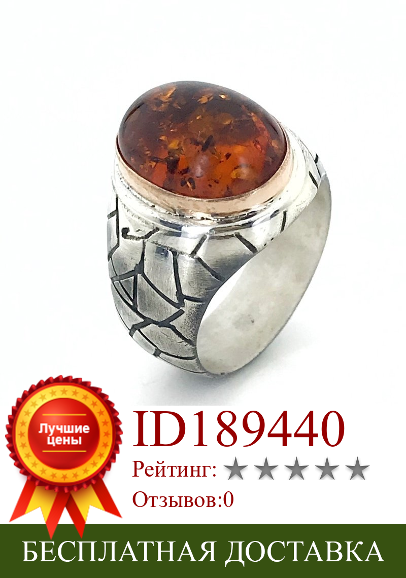 Изображение товара: Специальная серия ручной работы янтарный камень Стерлинговое Серебро мужское кольцо