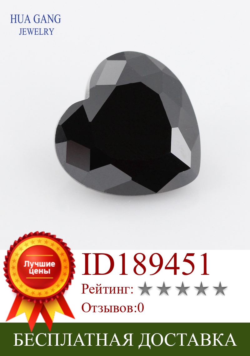 Изображение товара: Стеклянные бусины в форме черного сердца, искусственные камни, для ювелирных изделий, 3x3 ~ 12x12 мм