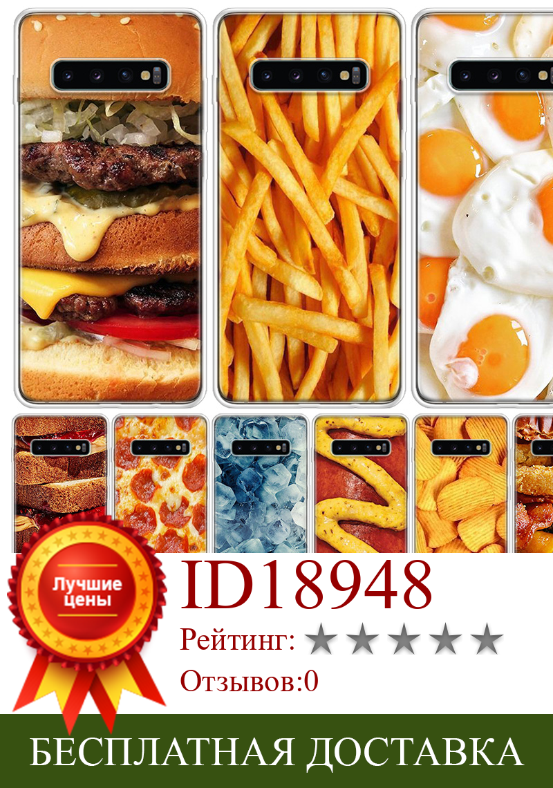 Изображение товара: Чехол для телефона с изображением гамбургера картошки фри пиццы для Samsung Galaxy S20 FE S21 S22 Ultra S10 Lite S9 S8 Plus S7 Edge J4 + художественный чехол
