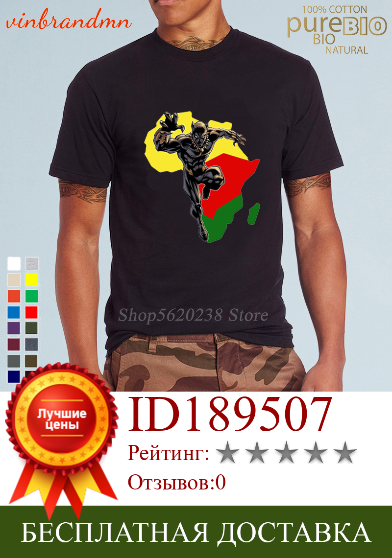 Изображение товара: Африканская Wakanda Zulu Panther Kemet Melanin Xvii стильная футболка для мужчин и женщин 100% хлопок Летние футболки молодежные Camiseta Hombre