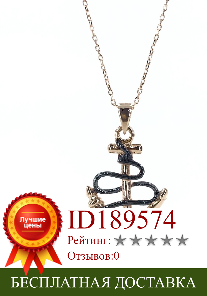 Изображение товара: Золотая Модель якоря (якорь), специальный дизайн, серебряное ожерелье
