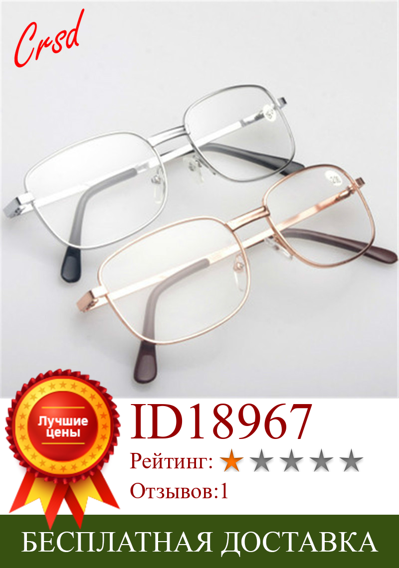 Изображение товара: CRSD 2020 новые модные очки для чтения, металлическая полная оправа, простые мужские и женские универсальные очки для чтения «старый человек» + 1,0 до + 4,0