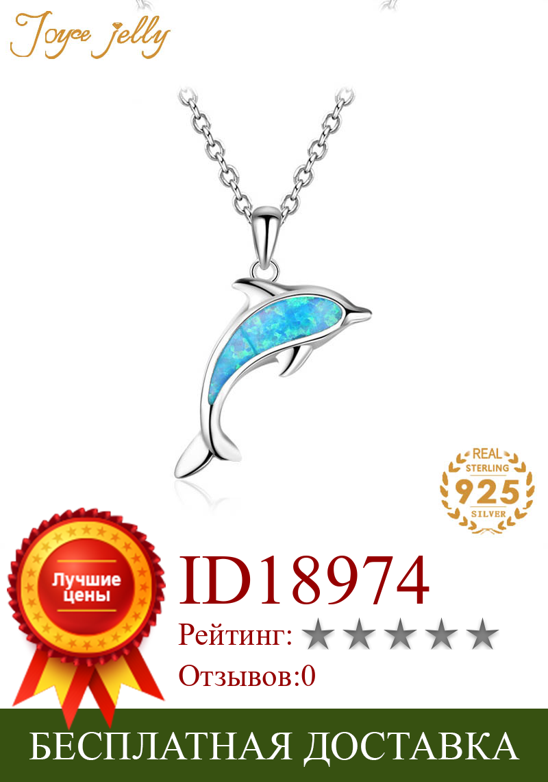 Изображение товара: JoyceJelly 925 стерлингового серебра модное женское ожерелье, хорошее ювелирное изделие для свадьбы, драгоценный камень Дельфин дизайн подарки для обручальные кольца оптом
