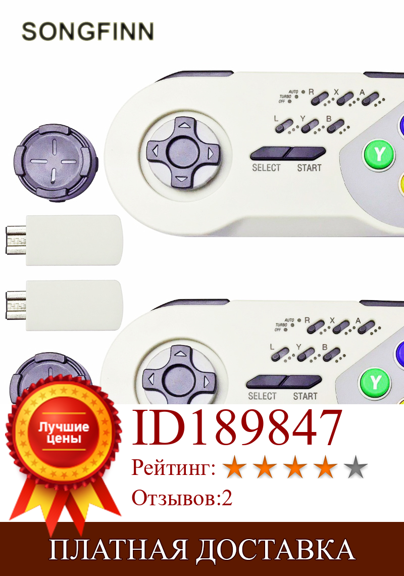 Изображение товара: Беспроводной турбоконтроллер SONGFINN, джойстик, геймпад посылка кой для SNES Mini Classic Edition, для 16-битной 46-контактной игровой консоли