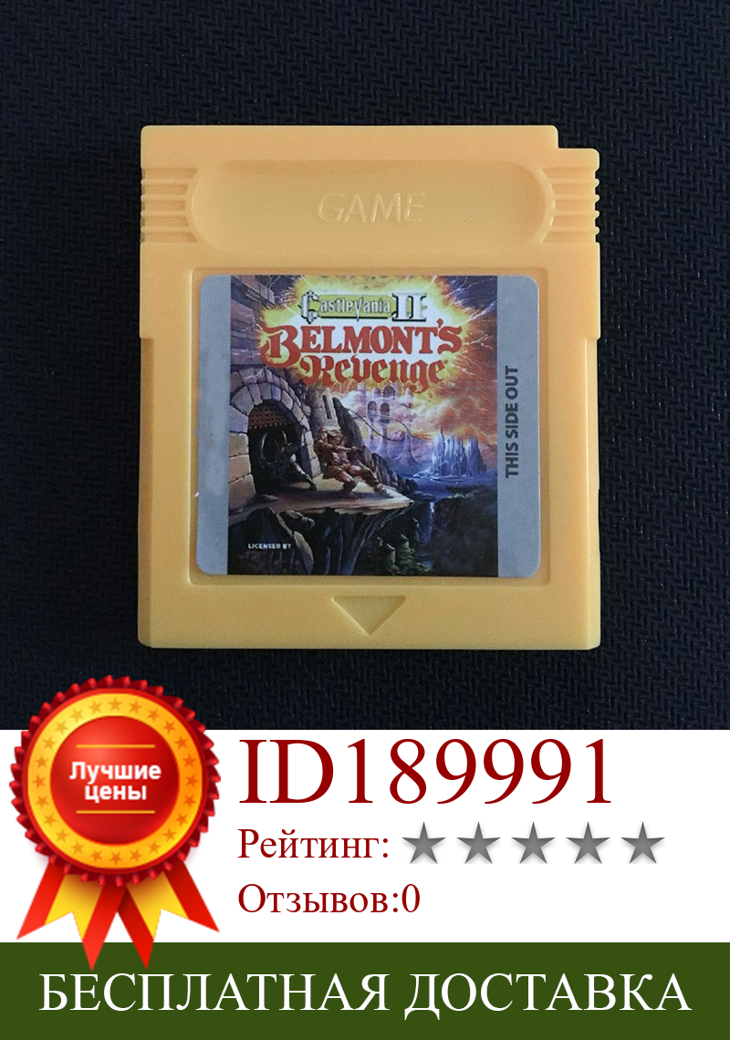Изображение товара: Игровой картридж Castlevani2 Belmont's Vengeance, английская версия, Для 32-битной игровой консоли американской версии