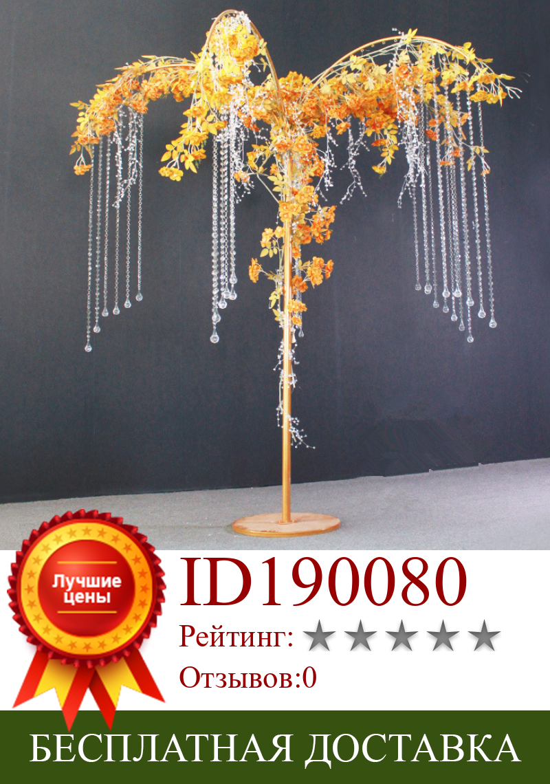 Изображение товара: Свадебная АРКА, железное Хрустальное дерево, искусственный цветок, подвесное украшение в форме зонтика, железная рама, украшение фона, Дерево желаний