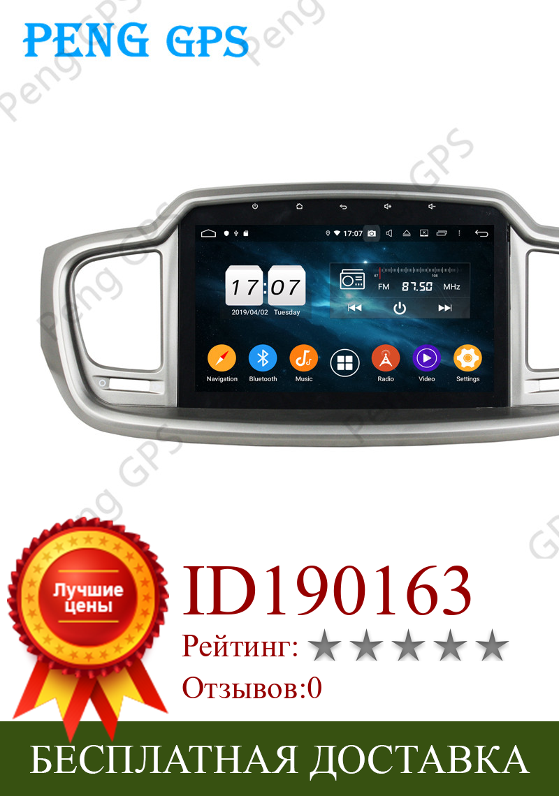 Изображение товара: Экран автомобильного радио для KIA Sorento 2015-2016, GPS-навигатор, головное устройство, мультимедийный проигрыватель Android 9 DSP 4 + 64G