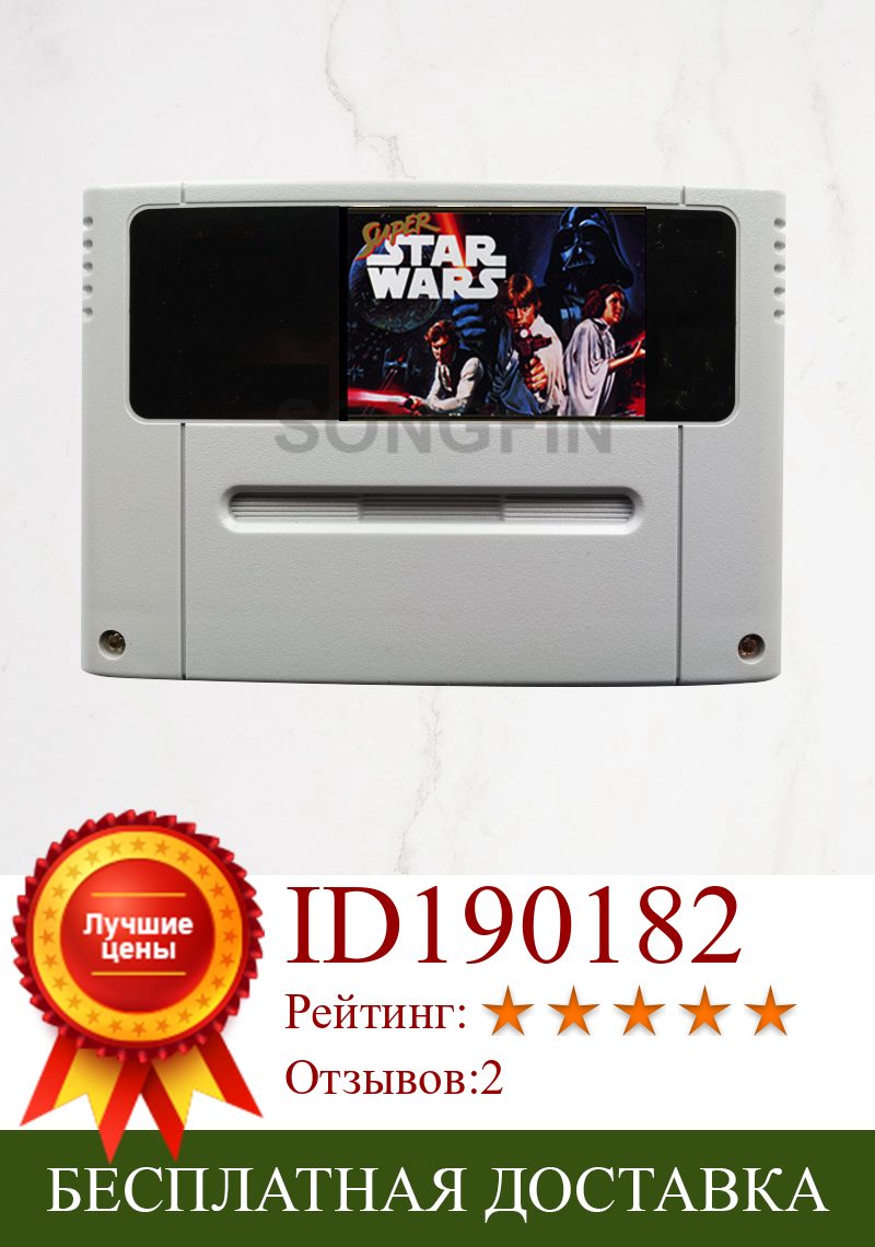 Изображение товара: Супер Звездные войны 16 бит 46 Pin Супер игровой Картридж для PAL версии игровой консоли