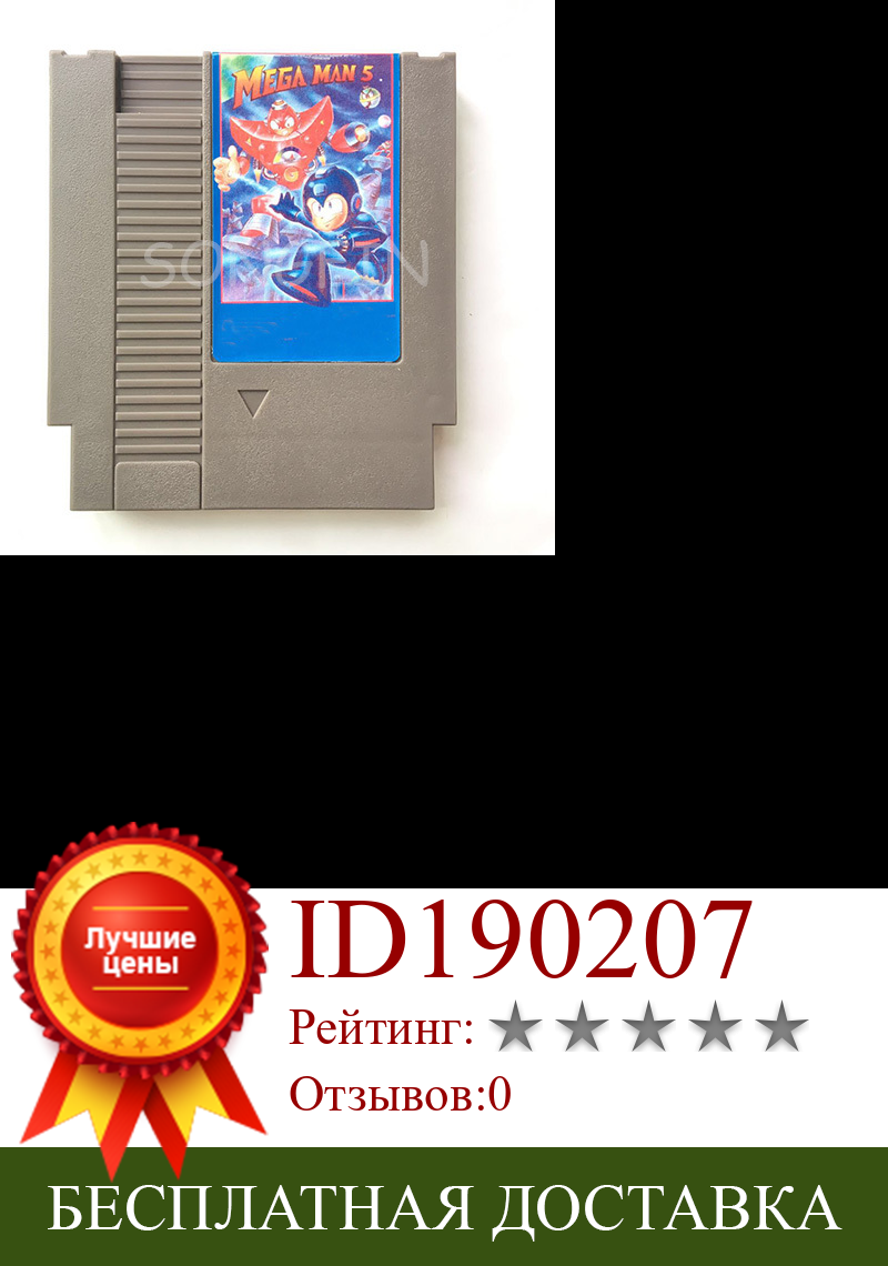 Изображение товара: Игровая карта Mega Man 5 72 Pin для 8-битной игровой приставки на английском языке