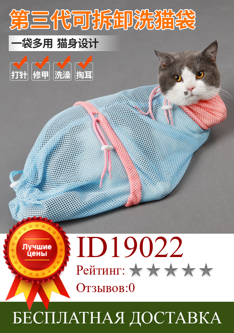 Изображение товара: Съемный мешок для мытья кошек, ванночка для кошек, прищепка для кошек, принадлежности для кошек