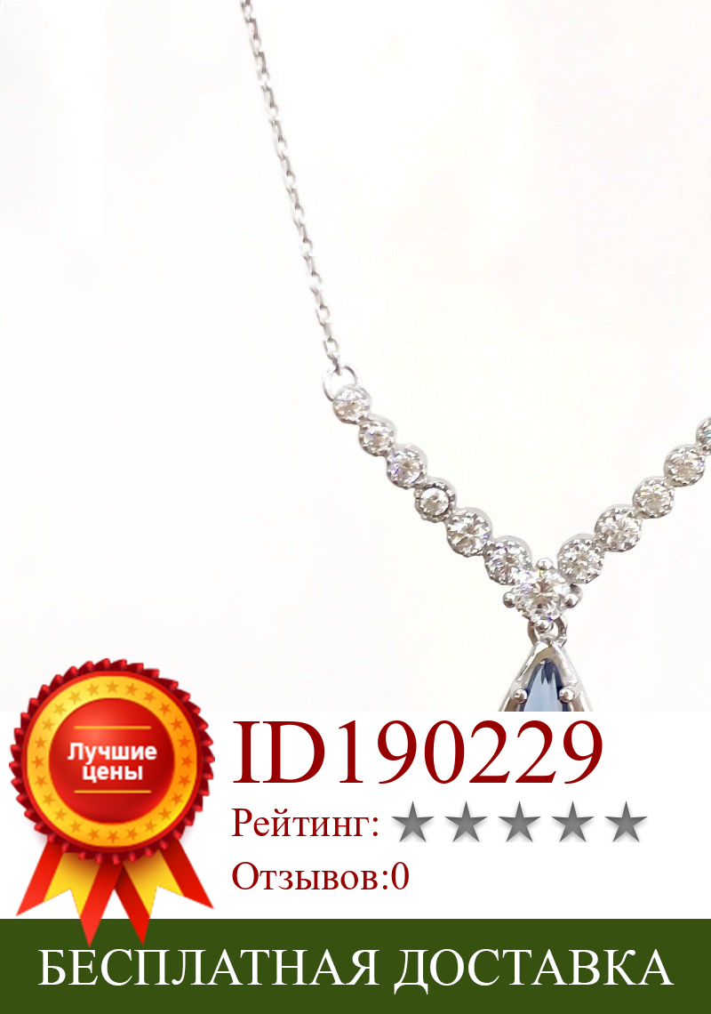 Изображение товара: Элегантное серебряное ожерелье с сапфировым камнем
