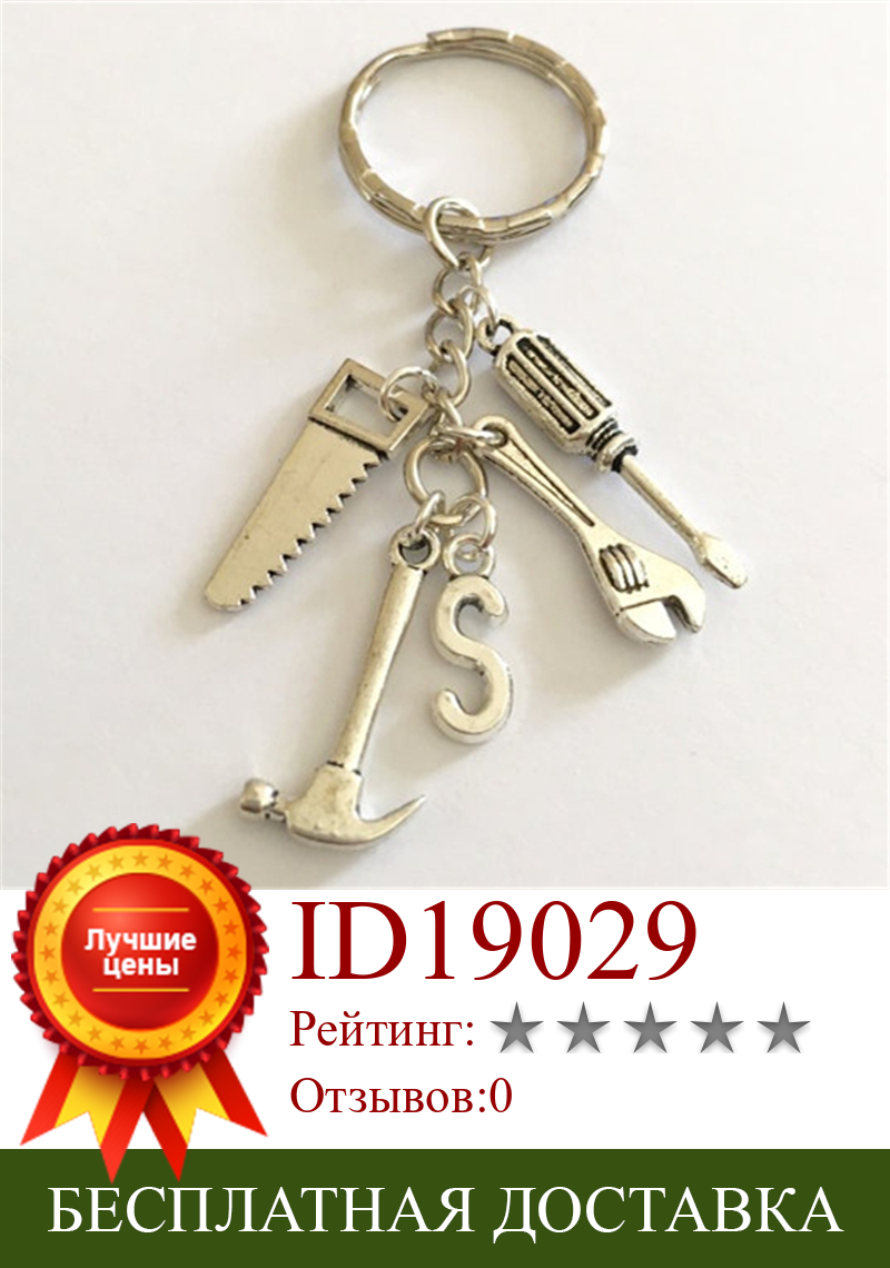 Изображение товара: Цепочка для ключей в подарок на день Святого Валентина