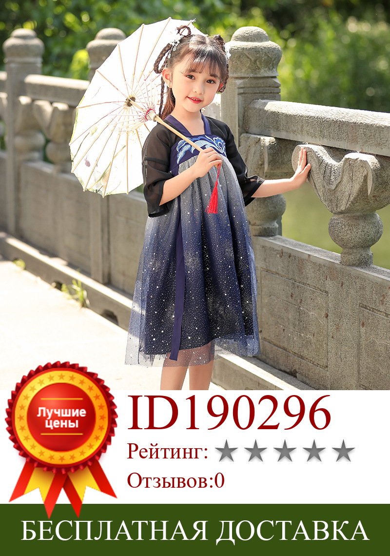 Изображение товара: Детский новый китайский костюм ханьфу, старинный китайский костюм, народное платье для девочек, семейный праздничный наряд, SL1002