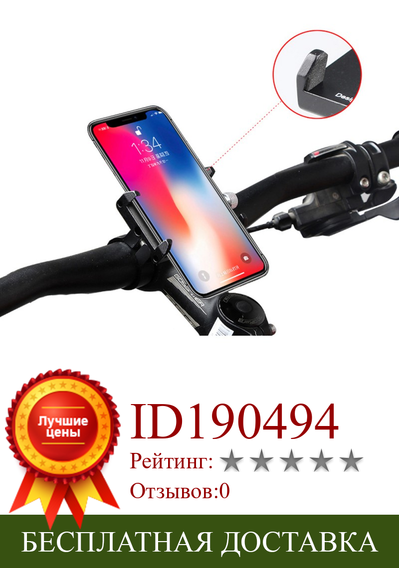 Изображение товара: Универсальный алюминиевый велосипедный держатель для телефона для 3,5-6,2 дюймовый смартфон регулируемая поддержка GPS подставка для велосипеда для мобильного телефона для Xiaomi Электрический скутер