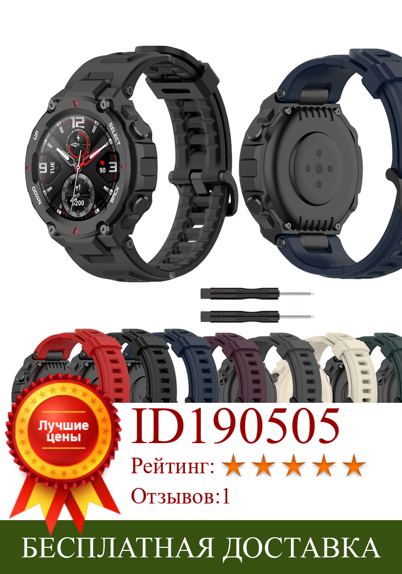 Изображение товара: Ремешок для часов, силиконовый браслет для Xiaomi AMAZFIT T REX Smart Watch