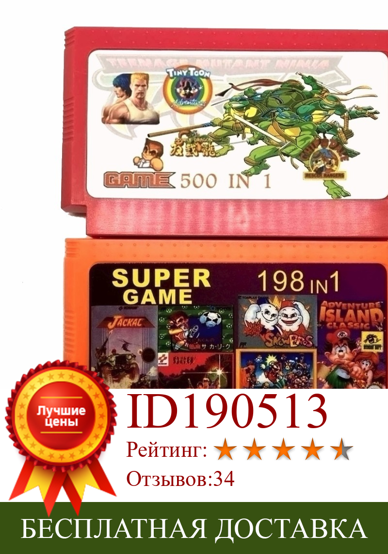 Изображение товара: Горячая Распродажа 2 шт. Коллекция игр (500 в 1 + 198 в 1) 60 контактов игровой Картридж для 8-битной игровой консоли с ниджей консоль DK и т. д.