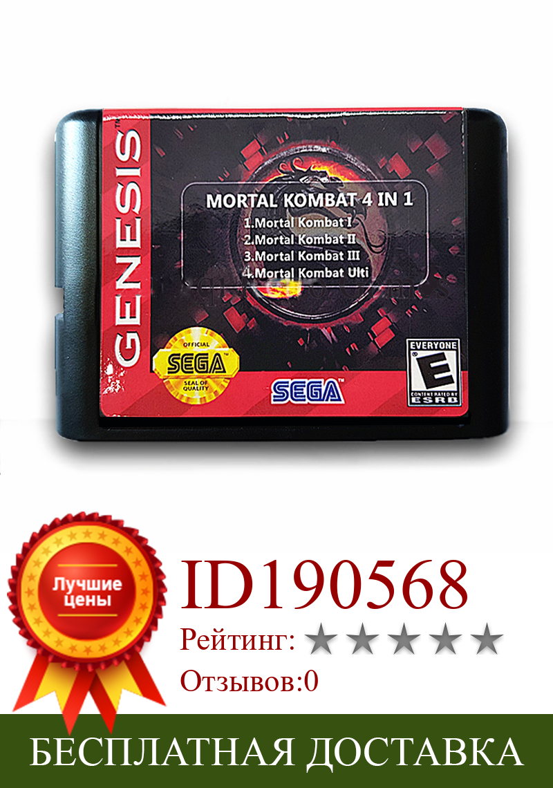 Изображение товара: Mortal Kombat 4 в 1 с функцией экономии 16-битного игрового картриджа для Sega для MegaDrive Genesis PAL и видеоконсоли NTSC