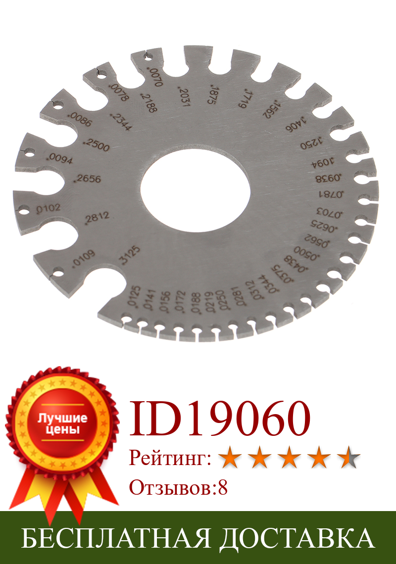 Изображение товара: 1 шт. 0-36 круглый калибр AWG SWG измерительный прибор для диаметра металлической круглой проволоки
