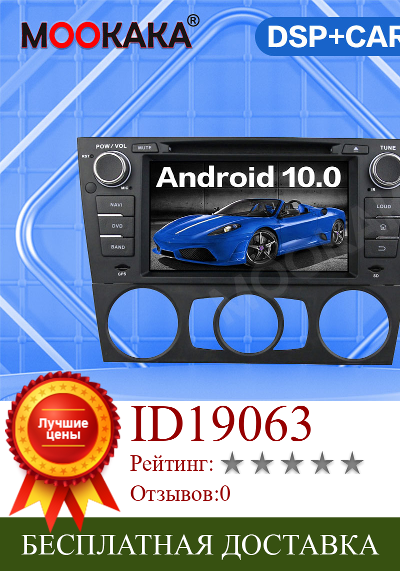 Изображение товара: Автомобильный мультимедийный плеер PX6 на Android 10,0, радио для BMW E90 Saloon E91 Tourin, автомобильный GPS-навигатор, аудио, стерео, головное устройство, экран