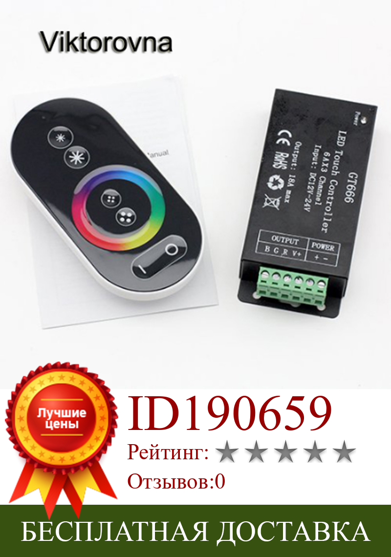 Изображение товара: GT666 DC12V-24V 18ARGB Magic RF Touch Музыка Звук сенсор пульт дистанционного управления полосы для 3528 5050 RGB светодиодный Обесцвечивающий полосы света