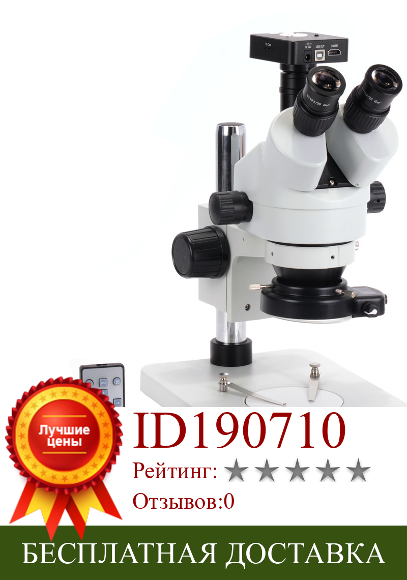 Изображение товара: 34MP 2K HDMI usb-камера с микрофоном с 144 светодиодный свет 0.5X Окуляр Микроскопа тринокулярный стереомикроскоп зум 7X-45X ремонт микроскоп