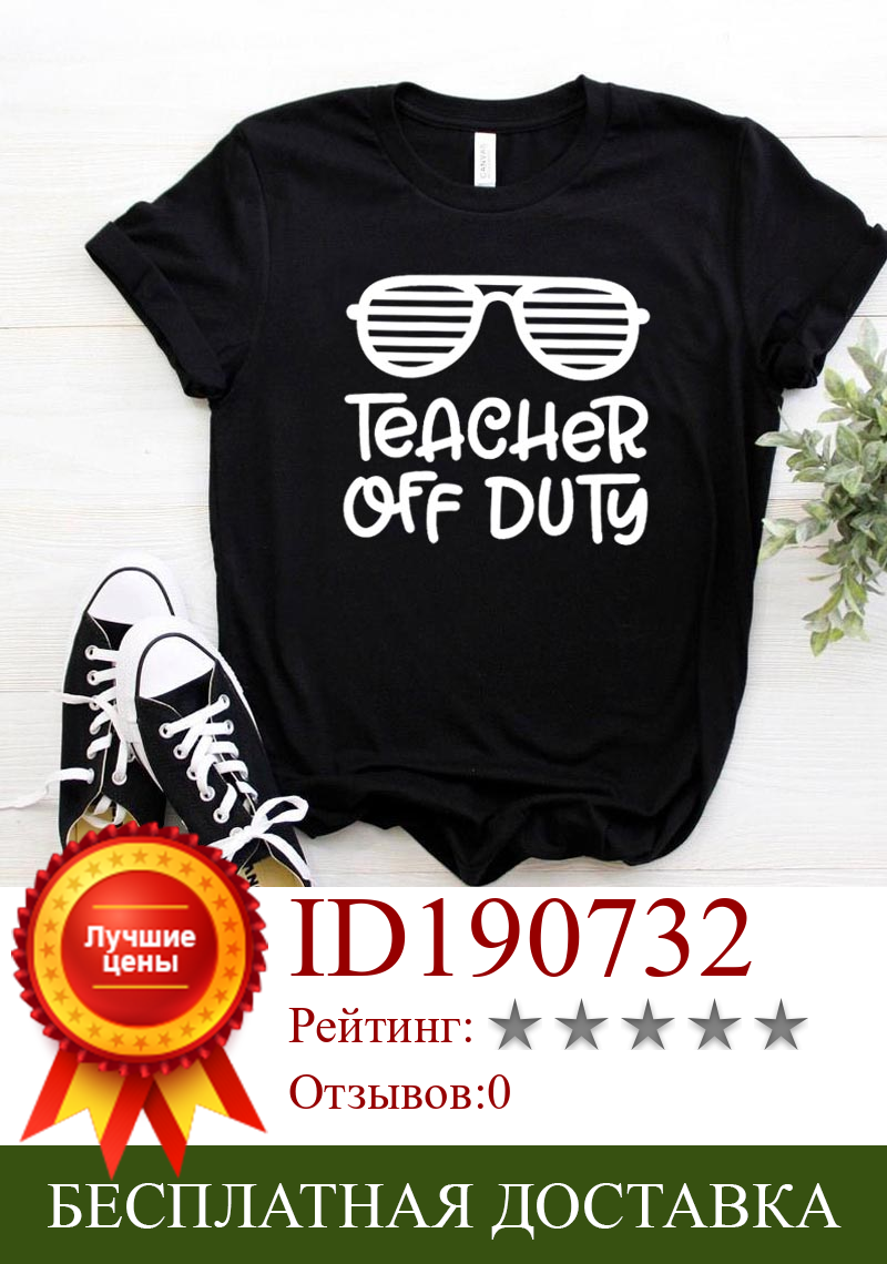 Изображение товара: Женская хлопковая футболка с надписью «Teacher Off Duty», Повседневная забавная футболка в хипстерском стиле, подарок, женская футболка Yong Girl, Прямая поставка, ZY-323