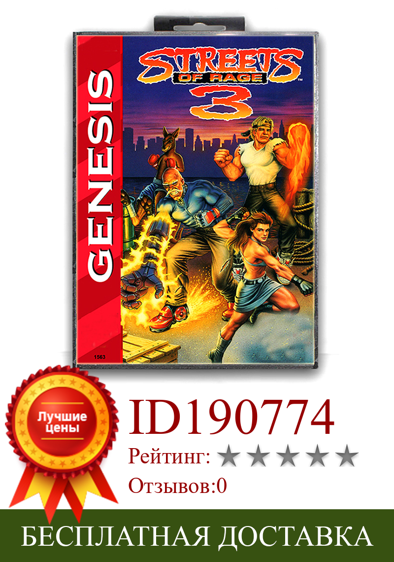 Изображение товара: Игровая карта Street Of Rage 3 с коробкой для 16 бит Sega MD, для Mega Drive, для видеоконсоли Genesis